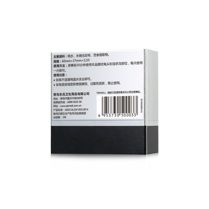 Peineili ウェットワイプ 遅延射精 性的快感を高める 12 個/箱 お手入れ簡単 肌を刺激しない